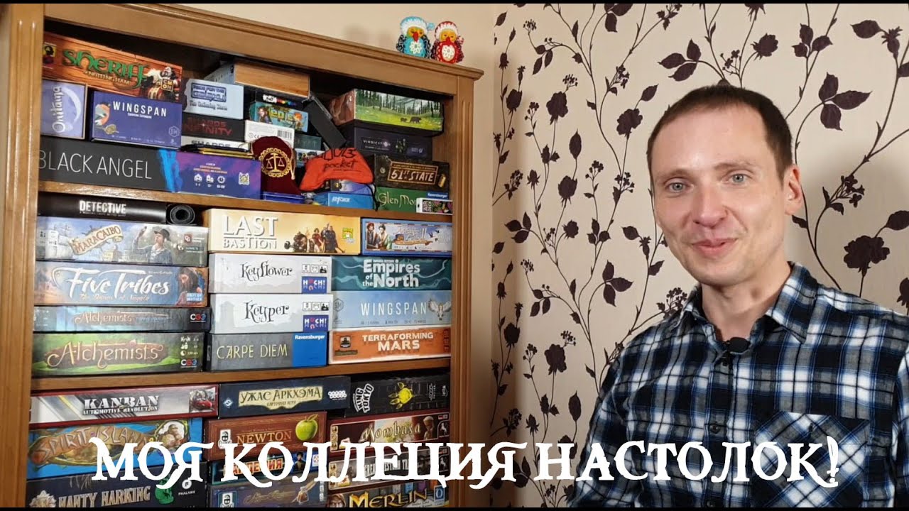 Тур по коллекции настолок!