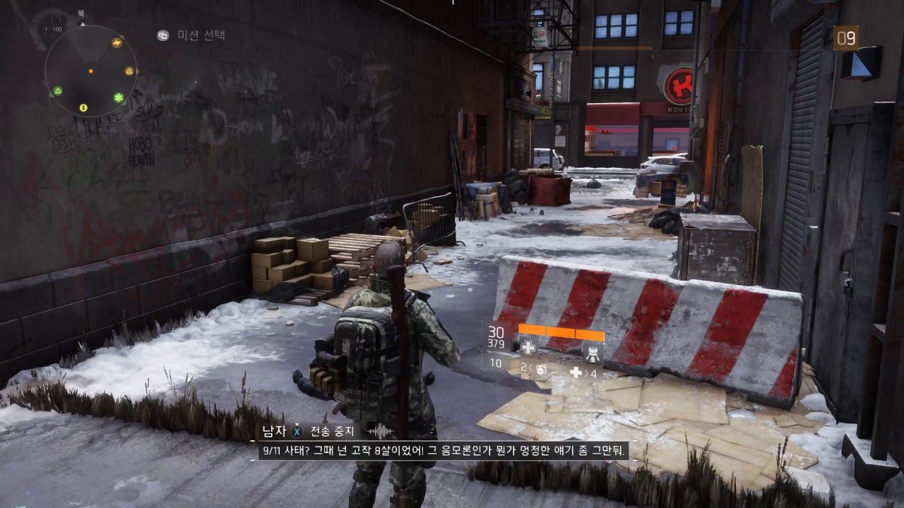 톰 클랜시의 더 디비전 pc판_27화_실종 요원 단서_Tom Clancy's The Division