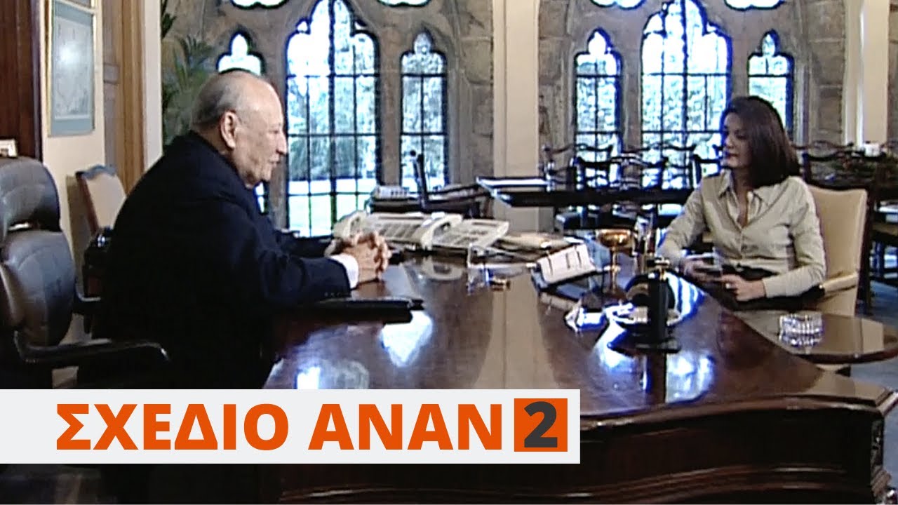 Κύπρος: Με το βλέμμα στο Σχέδιο Ανάν
