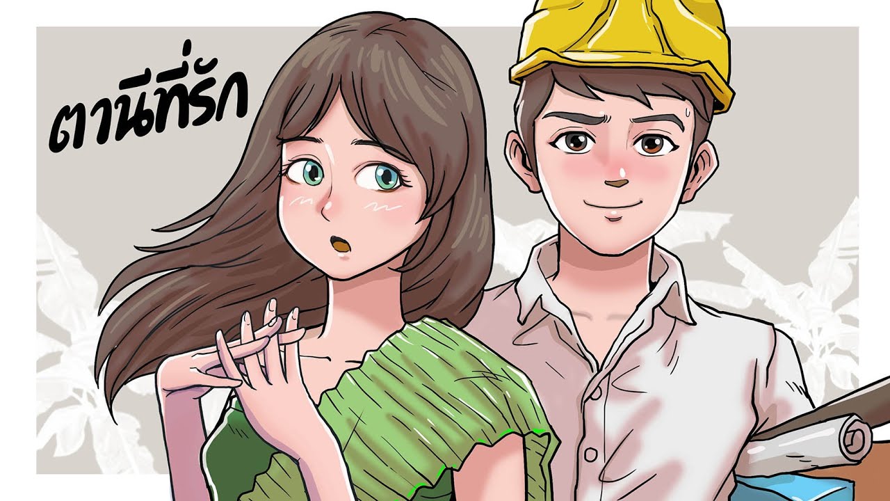 ตานีที่รัก [รวม 3 คลิป]