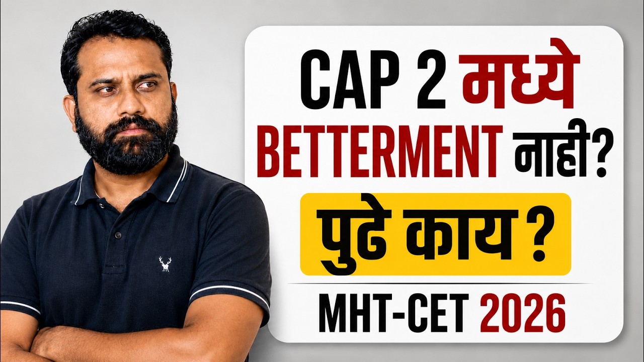 MHT-CET 2026 CAP ROUND UPDATE | NO BETTERMENT IN CAP 2?What&rsquo;s Next