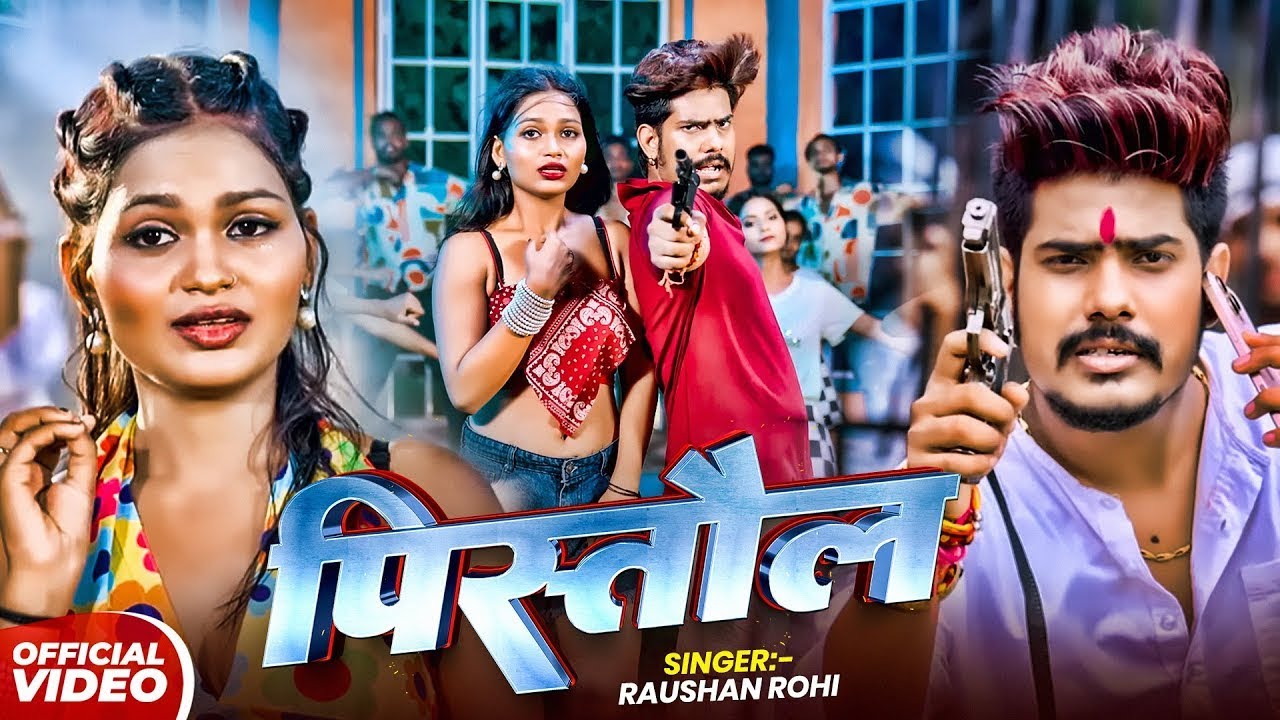 #Video | Pistaul | #Raushan Rohi #रंगदारी #मगही | पिस्तौल | #Maghi Rangdari Song 2025