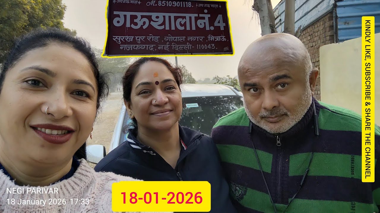GAUSHALA NO. 004🤩   MITRAON✅️