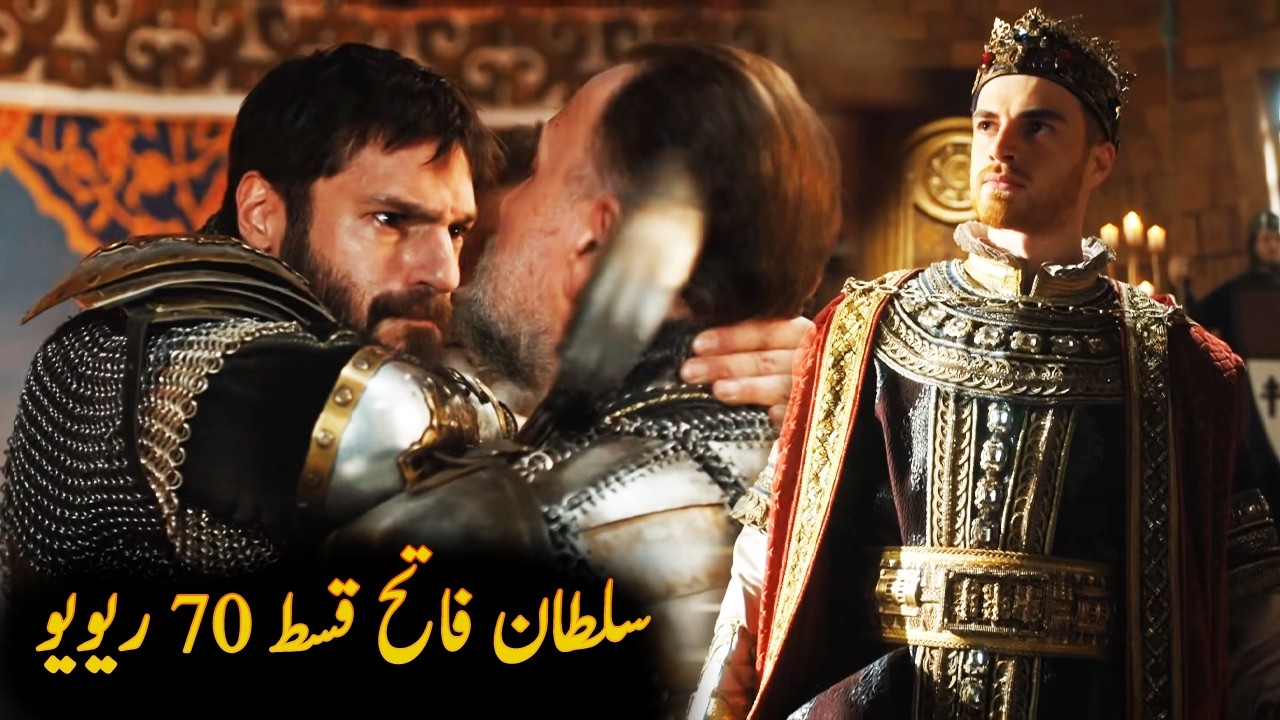 Bayazid Role In Mehmet Fetihler Sultanı Season 3 Episode 70 | Review | Roshni Light