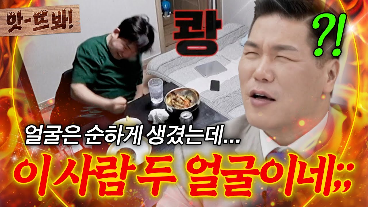 앗! 갑자기 책상 내리치고 욕설?!💥착한 줄 알았던 남편 반전에 충격받은 서장훈 | 이혼숙려캠프 | JTBC 260326 방송