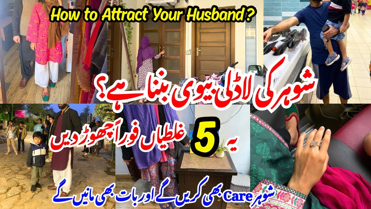Biwi ki 5 Ghaltiyan | How to Save Your Marriage✅ Secrets of Happy Marriage No One talk about
