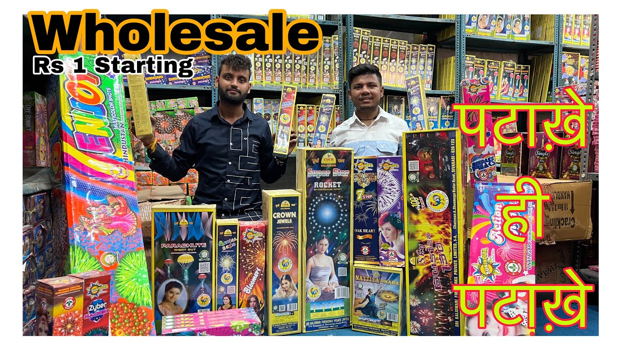 💯Wholesale पटाखें Rs 1 Starting Crackers Special Video Crackers  Ludhiana Jai maa Sales corporation