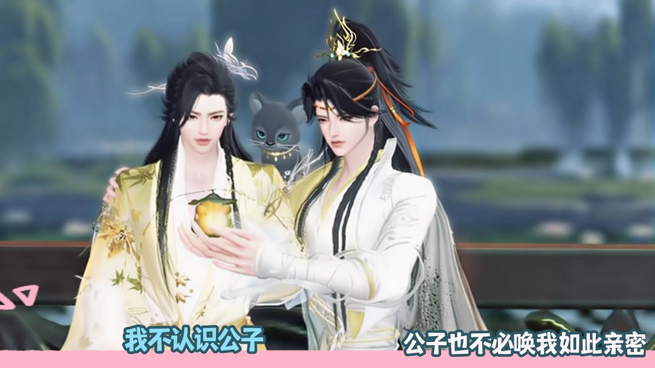 【BL Movie】我不认识公子,公子也不必唤我如此亲密!超好看的甜宠剧！一口气看完，臻选全集！#donghua #dodo #甜宠 #逆水寒 #吻戏 #drama #双男主 #bl #甜心奶糖