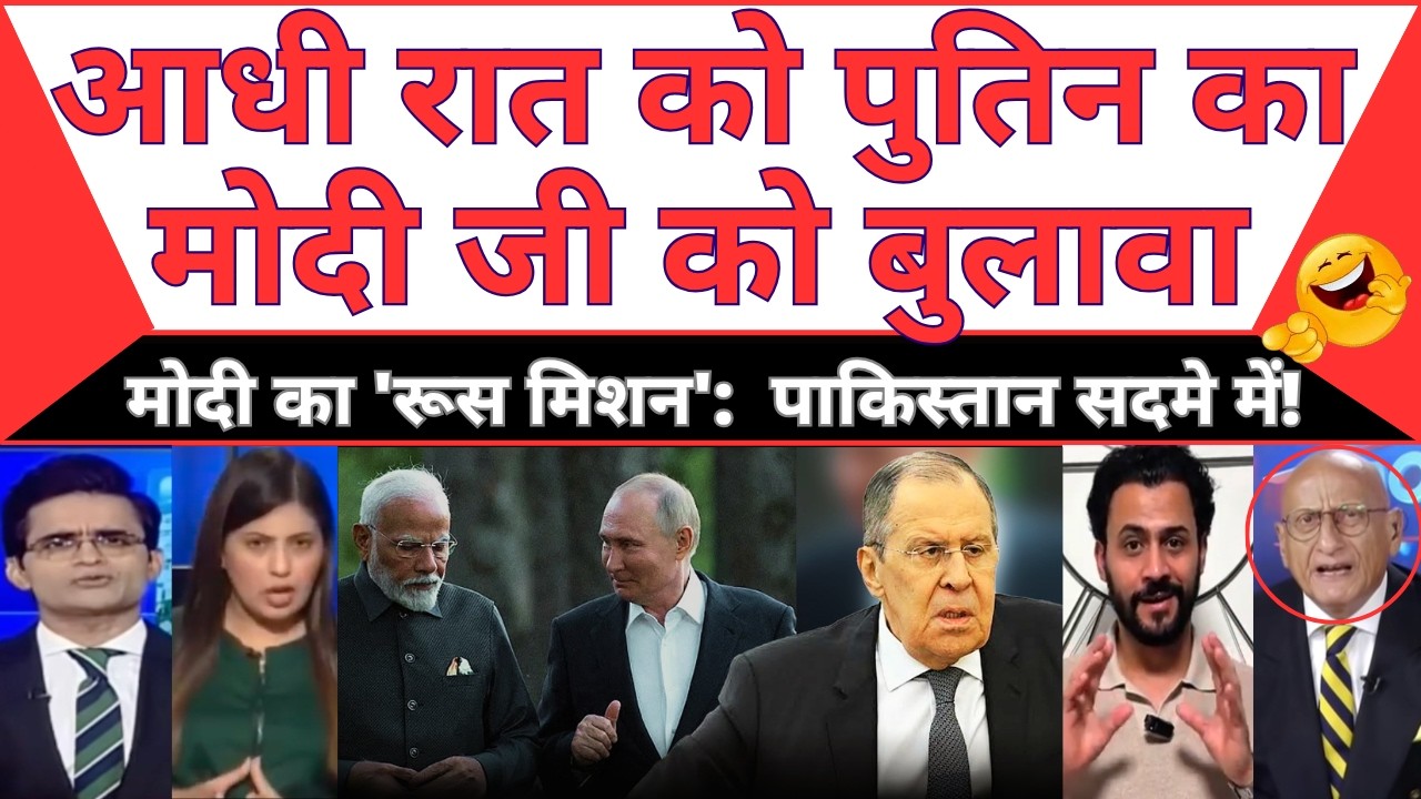PM Modi's Russia Visit: Why is PM Modi suddenly going to Russia? Putin's big game! | MBM News