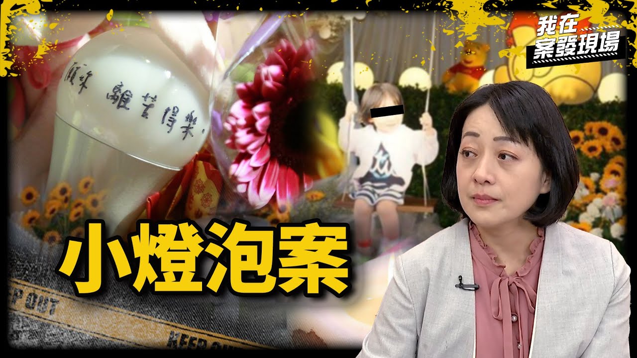 《我在案發現場》我們只是選擇出門，卻碰上此生無法抹滅的悲痛...一命抵一命又能換回什麼？