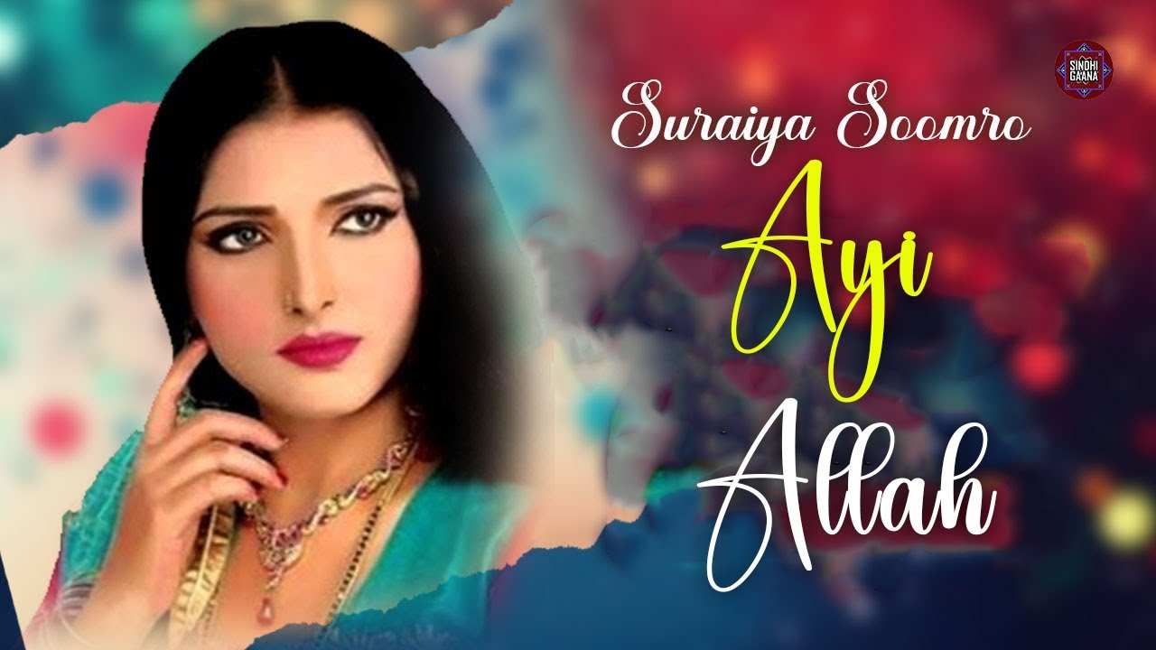 Ayi Allah | Sindhi Video Song | Suriya Soomro | Sindhi Gaana