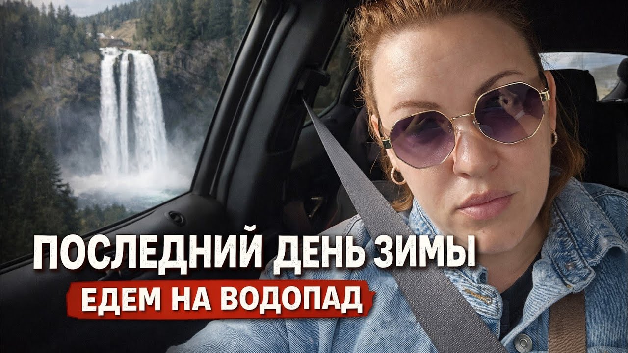Город Salmon Arm удивил!