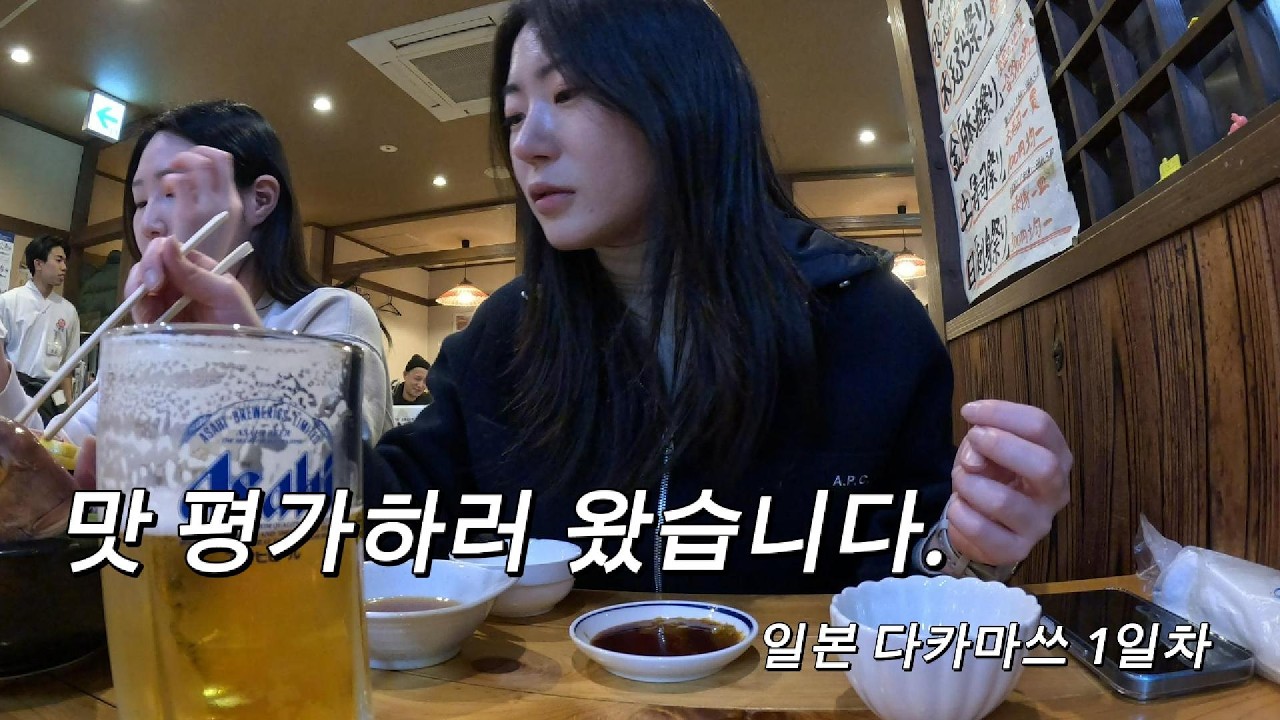 일본 소도시 다카마쓰 먹방 투어 1일차