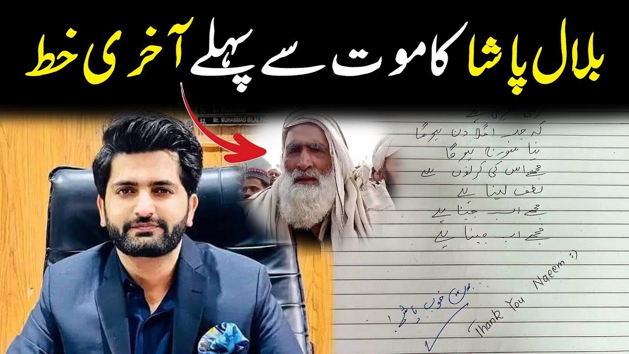 Bilal Pasha ke death kaise hui  | Bilal pasha last Message | SA Times