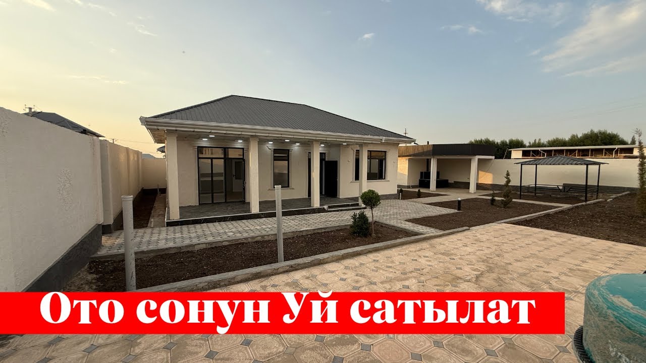 Ото сонун салынган Үй сатылат. Ээси: 0777 66 20 00, 0557 66 20 00
