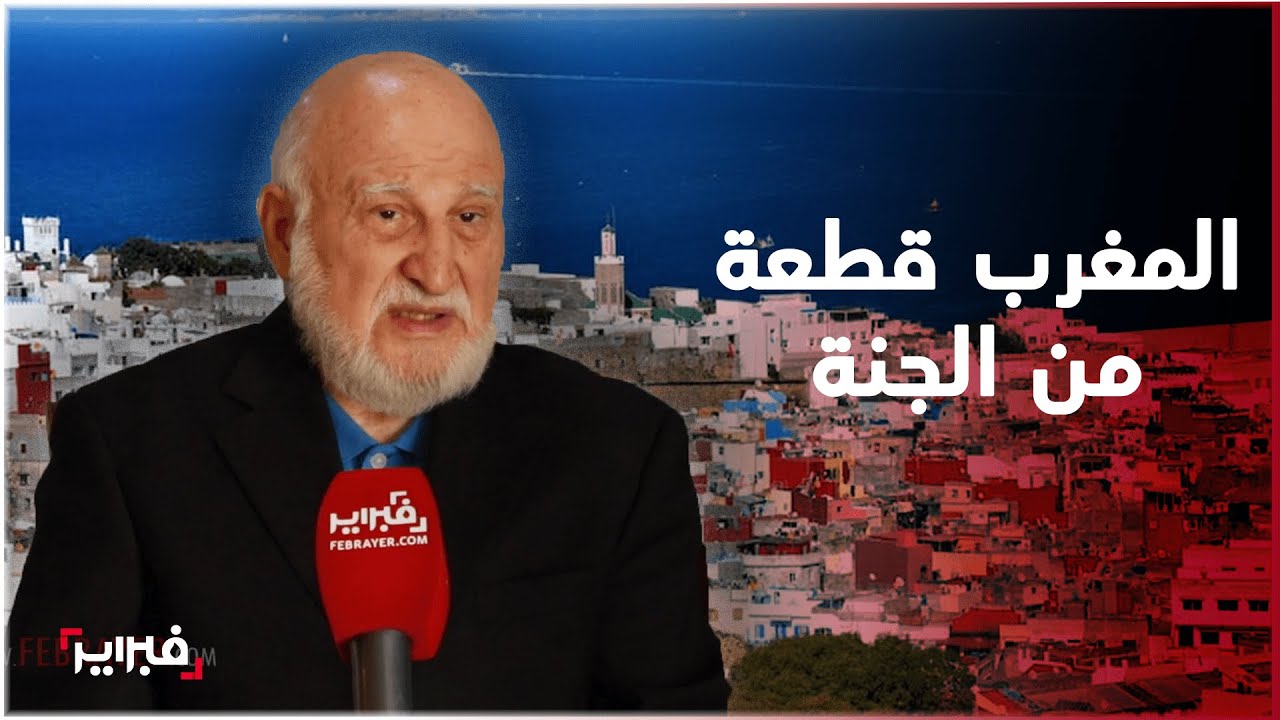 جلبي: المغرب 