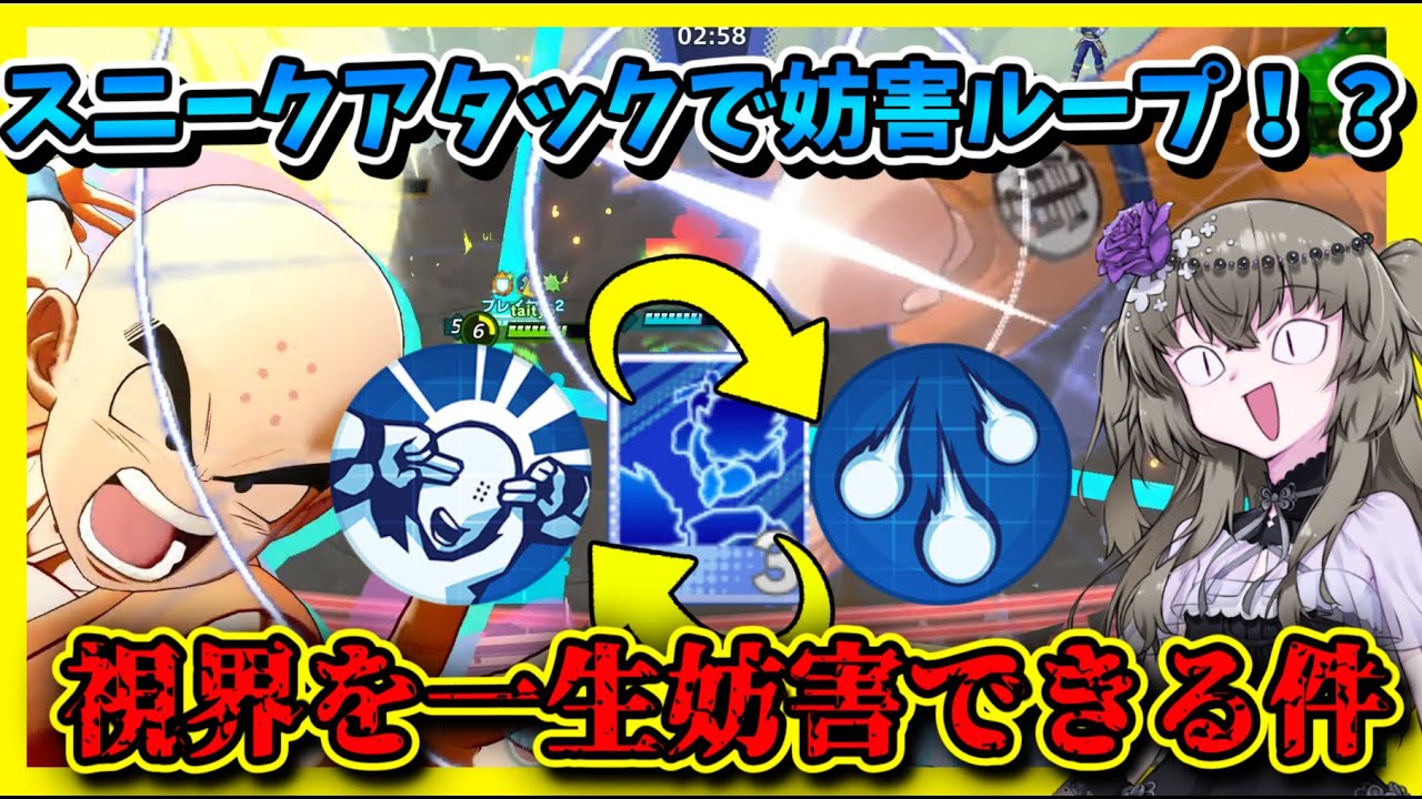 【眩報】太陽拳ループで視界を潰しまくるスニークアタック搭載クリリンがウザすぎる！【ドラゴンボールゲキシンスクアドラ】#ゲキスク