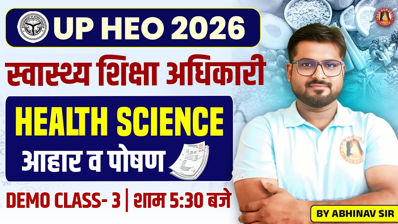 UP Health Education Officer Class 2026 | UP HEO Health Science Class-3 | UPPSC HEO SYLLABUS 2026