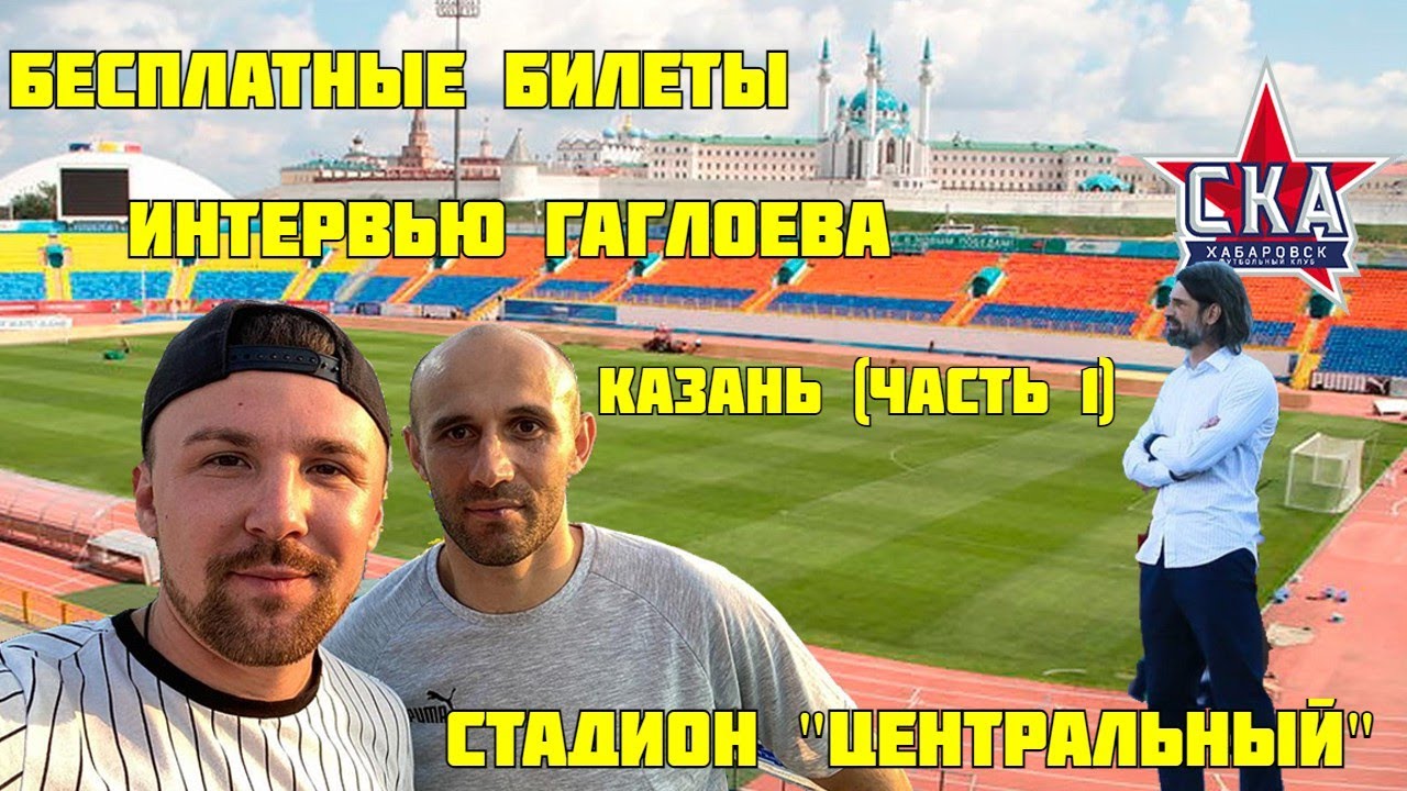 Стадион 