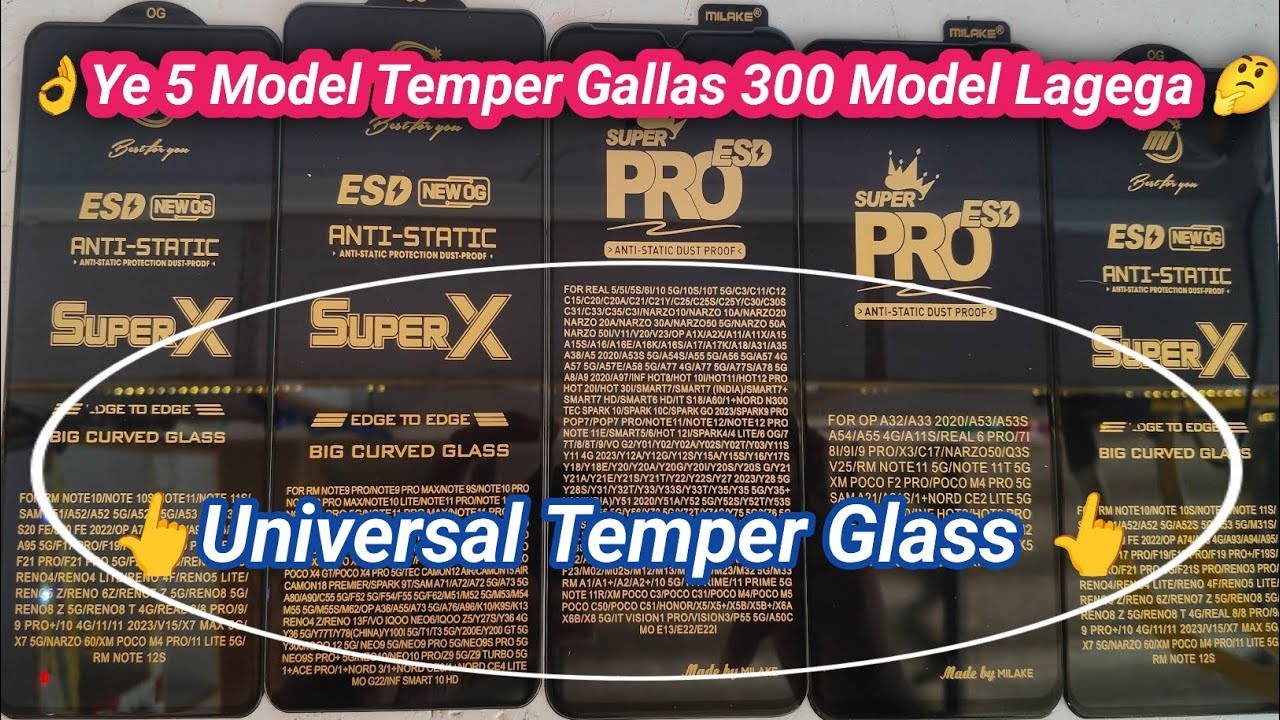 Universal Temper Glass List 2026/ 5 मॉडल टेंपर ग्लास 300+ मॉडल में लगेगा/ Temper Glass Universal 