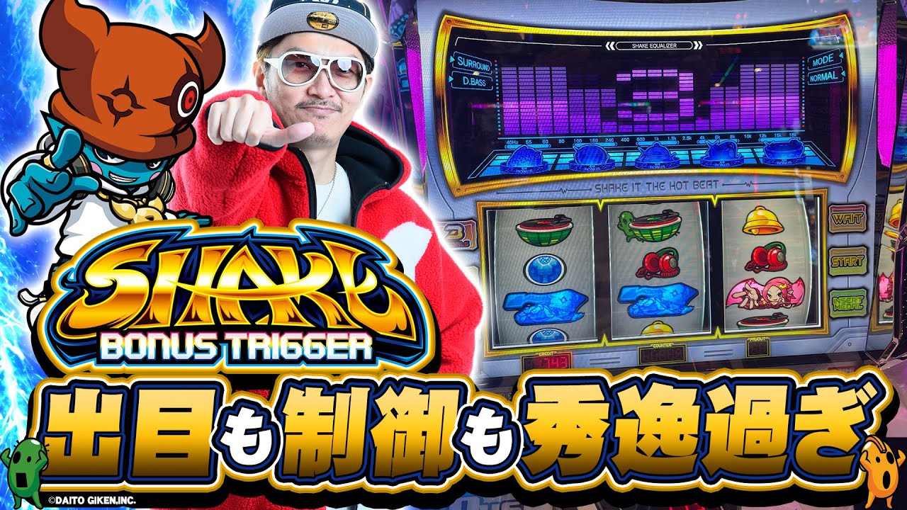 チェリ男の悠遊自適 新台実戦編【SHAKE BTは出目も制御も秀逸！！】-コンコルド静岡緑が丘店-パチンコ・スロット番組