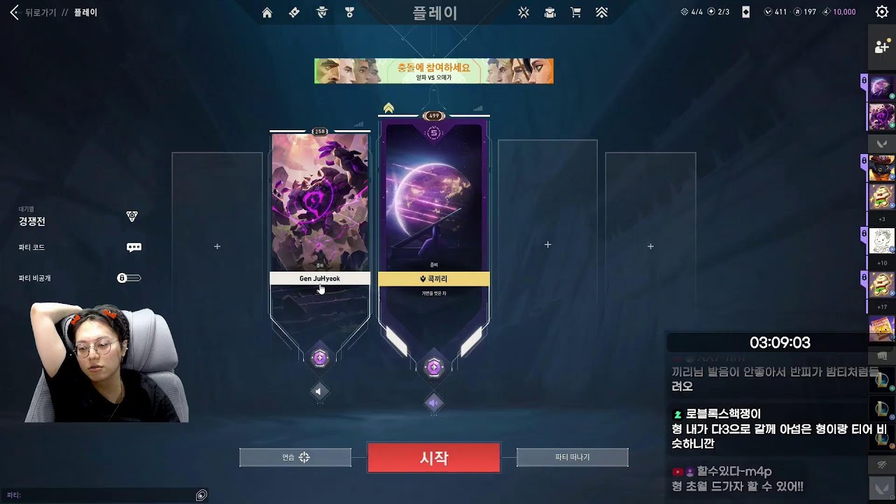 오늘은 무엇을 해볼까요~? [투네이션 가능]