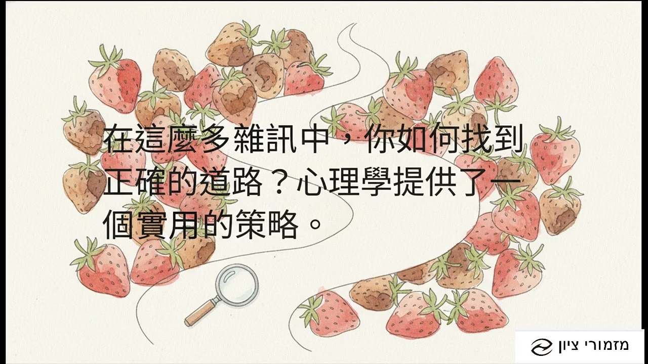 希望與呼召的驚人相似之處