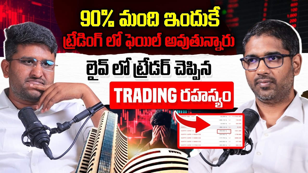 Why 90% Traders Fail in Stock Market | Trading Psychology | Trading Strategies | Lalithendra Nadh