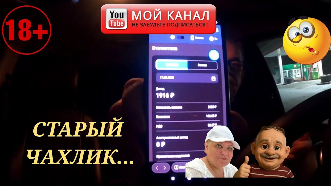 16 Февраля ДЕД МАМОН АРХАНГЕЛЬСК РАБОТА В ТАКСИ 