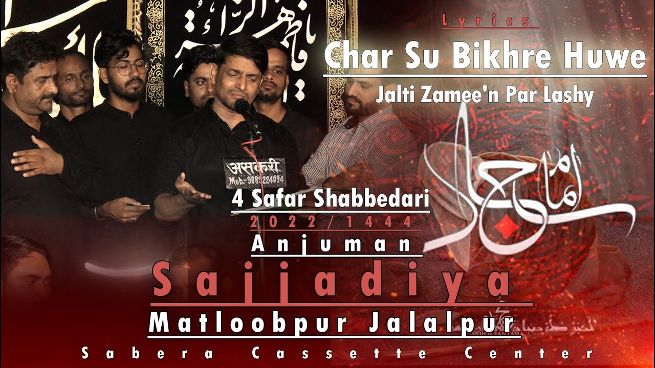 Sajjadiya !! Char Su Bikhre Huwe Jalti Zamee'n Par Lashy !! Tarhi Kalaam !! 4 Safar 2022_1444_HIjri