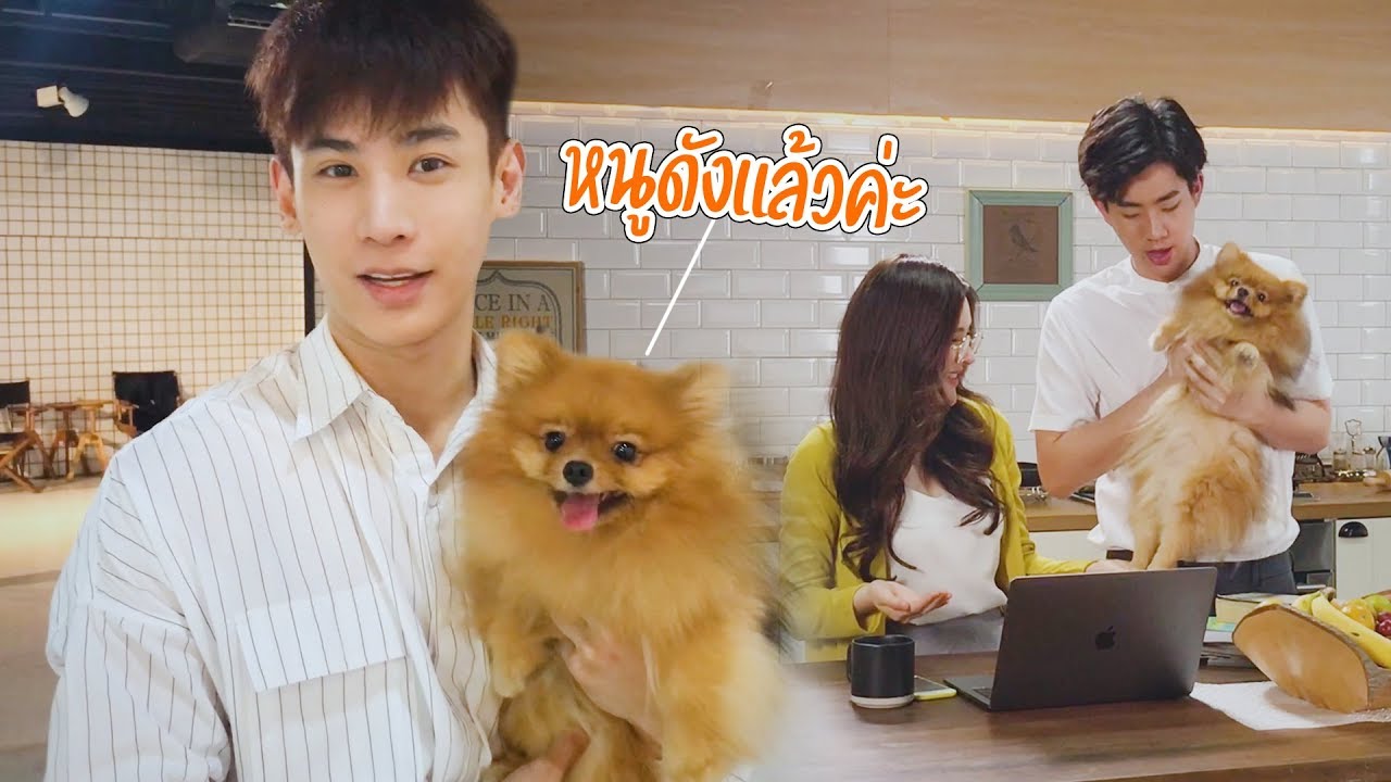 พาฟ่านๆถ่ายซีรีย์ ลูกสาวจะเป็นดาราแล้ว!! | ก็ผมมีลูกเป็นหมา EP.68