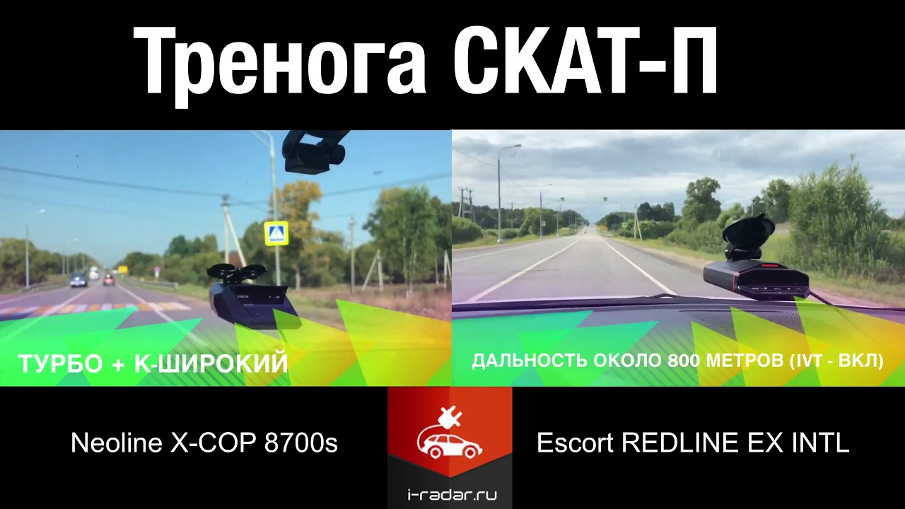 ⚠️ ТУРБО NEOLINE vs ESCORT = ФАКТЫ ВМЕСТО СЛОВ