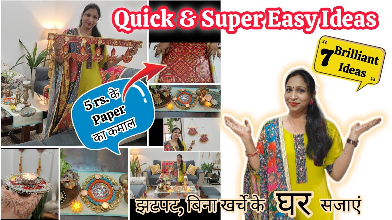 Last Minute Diwali DIY| Market जैसे Items घर पर बनाये फटाफट, बहुत आसान तरीके से। Quick बनने वाले DIY
