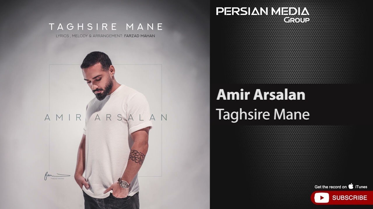 Amir Arsalan - Taghsire Mane I Produced by Farzad Mahan ( امیر ارسلان - تقصیر منه )