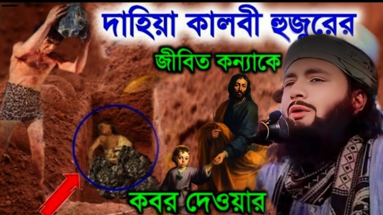 মাওলানা আবু তাহের মিছবাহ আদিনাবাদী Mawlana Abu Taher Misbah Adinabadi Charkhai