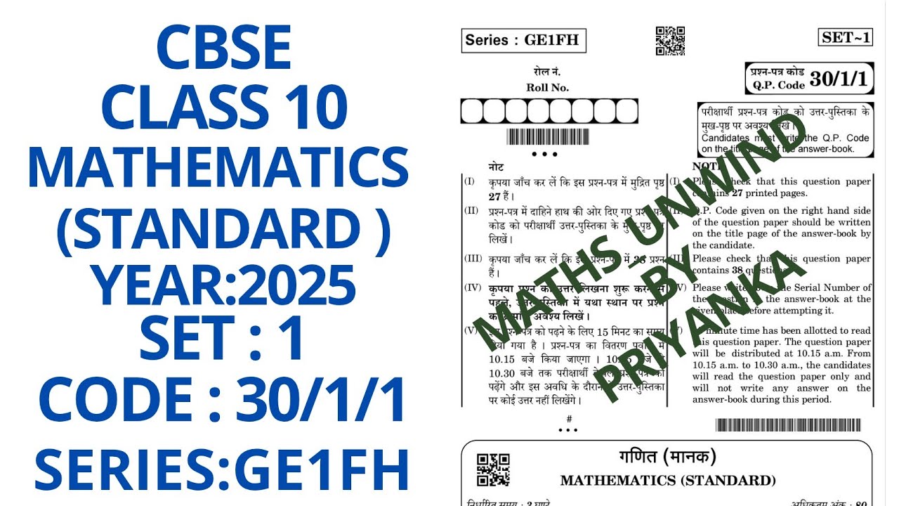 CBSE CLASS 10  SET 1 CODE 30/1/1 SERIES GE1FH 10  MARCH 2025 MATHEMATICS STANDARD PAPER SOLUTION 