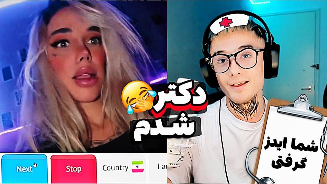 doctor in ometv funny دکتر شدم 😂😍