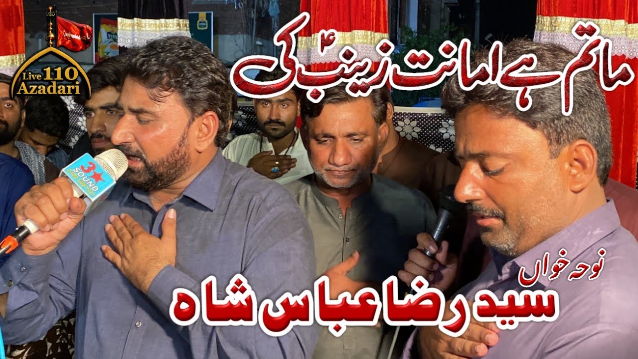Noha - Matam hai amanat Zainab as ki  Raza Abbas Shah - Muharram 1444/2022