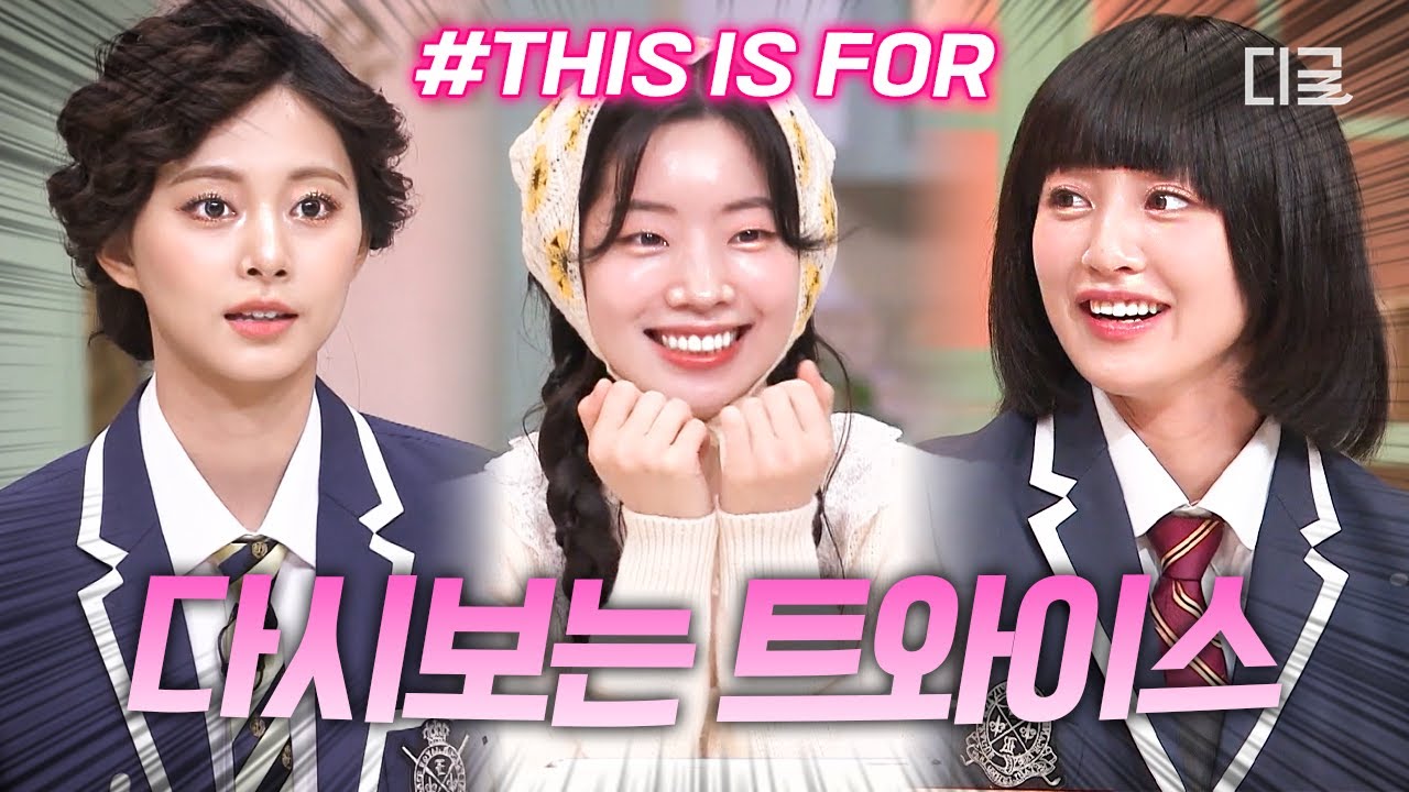 [#놀라운토요일] 🌟THIS IS FOR 트와이스 컴백🌟 응원봉 퀴즈 야무지게 맞히고 간 트둥이들 활약상💖