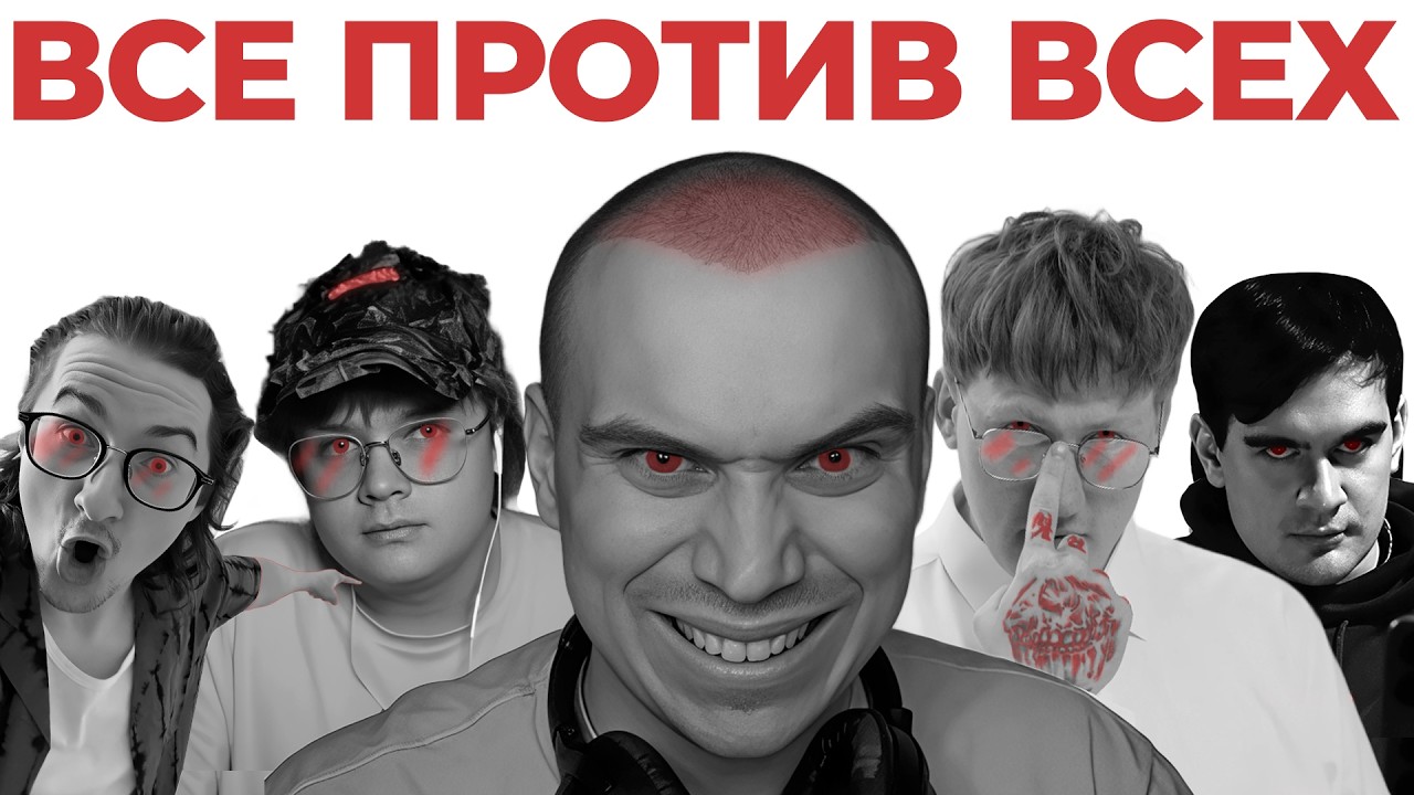 ГРАЖДАНСКАЯ ВОЙНА ТВИЧА // Спидран по ВСЕМ конфликтам // Сасавот, Каша, Олеша, ДК, Братишкин, Дед47