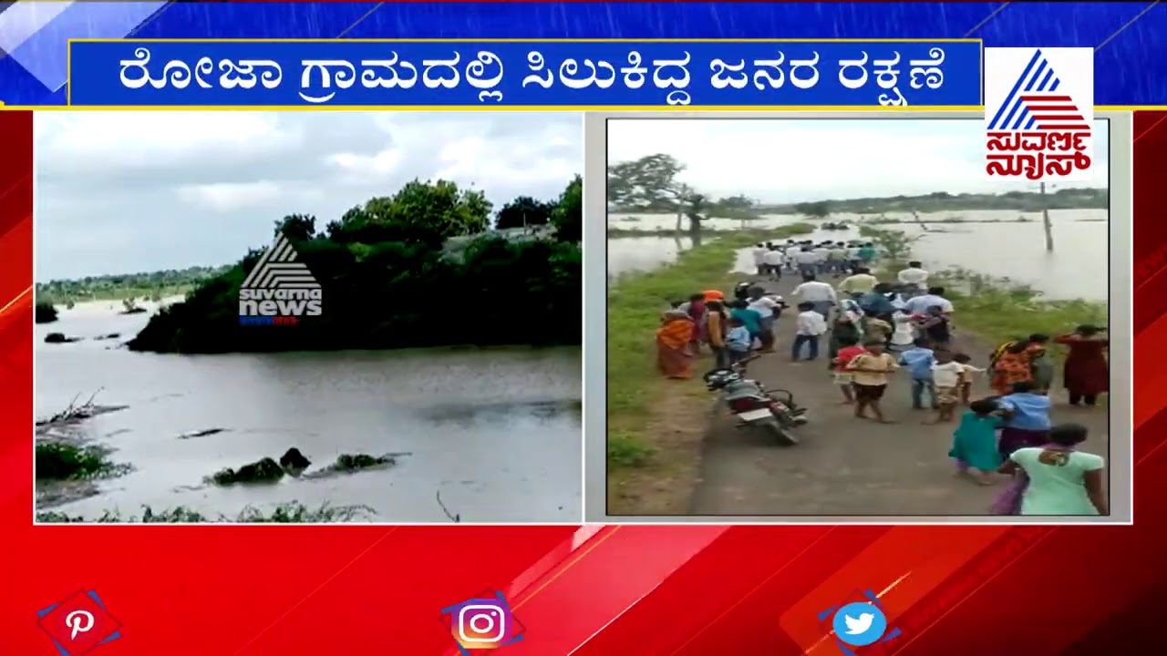 Yadgir; Roja Village Completely Inundated, Over 70 People Rescued