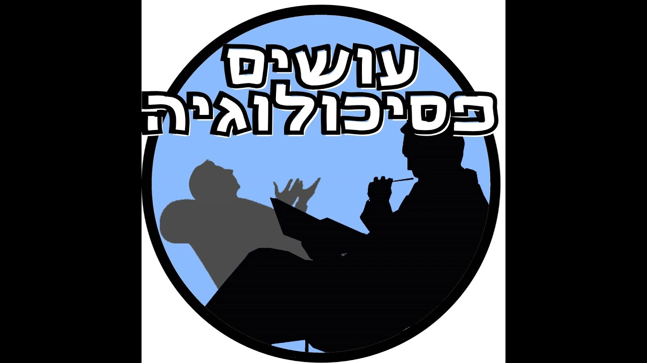 האישה ששכחה הכל [עושים פסיכולוגיה]