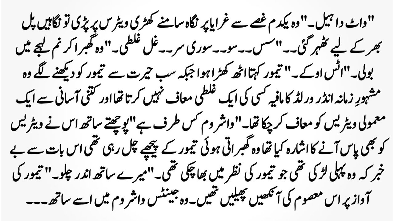 Urdu novel 