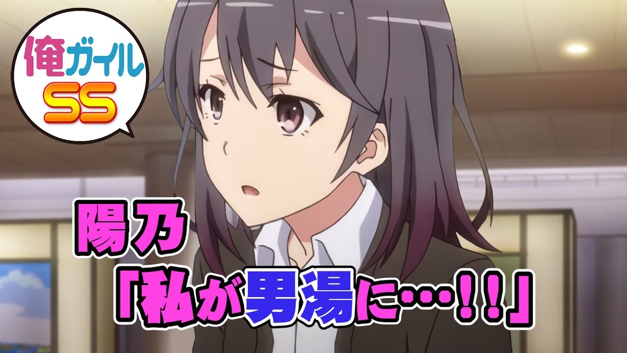 俺ガイルSS 陽乃「私が男湯に…！！」