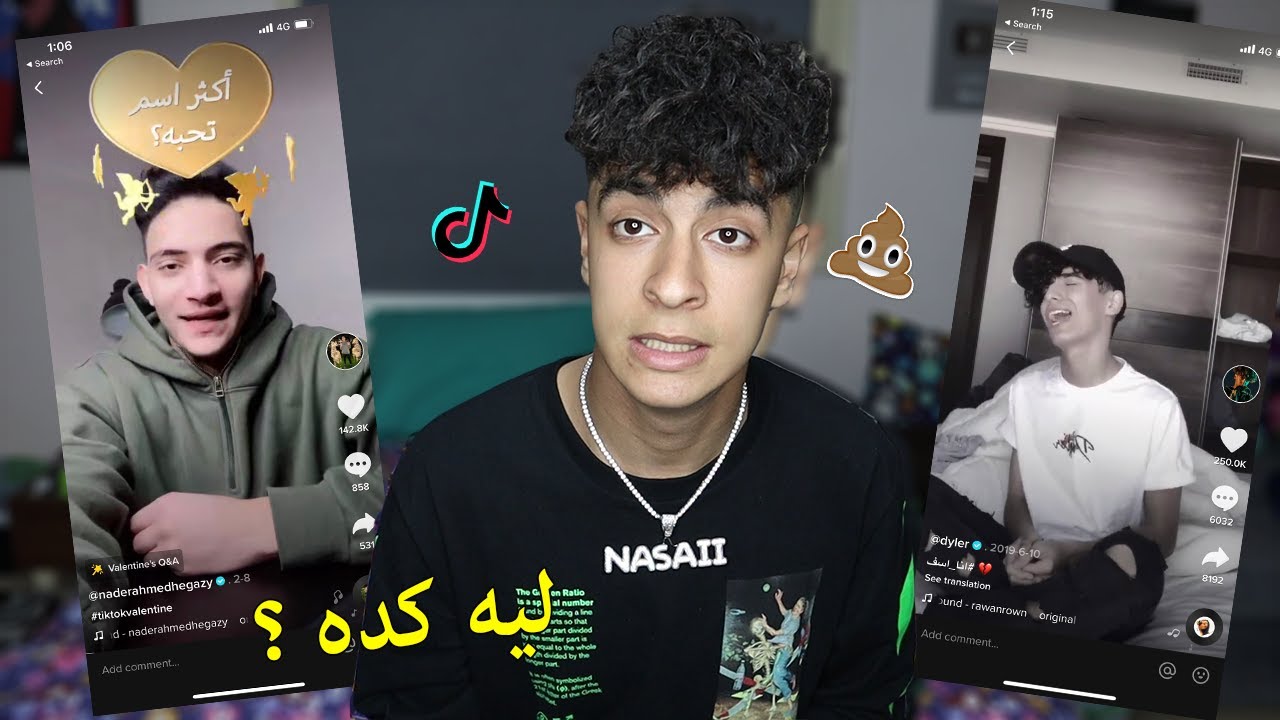 تحفيل علي تيك توك tiktok صحابي | محمد خالد