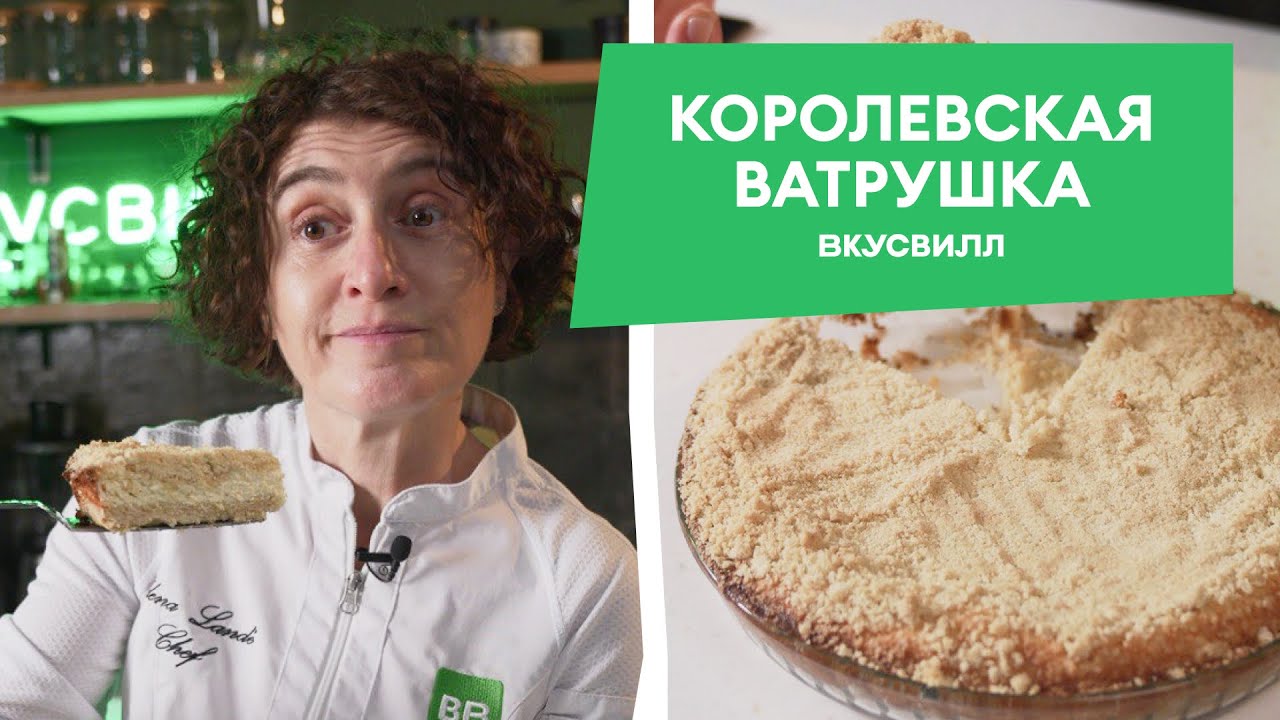 КОРОЛЕВСКАЯ ватрушка! Пошаговый рецепт НЕЖНОГО творожного пирога.
