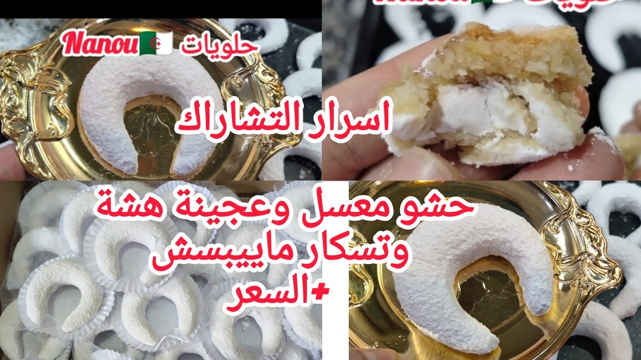 تشارك مسكر على اصوله  ديريه وعينيك مغمضين السعر وكل التفاصيل 