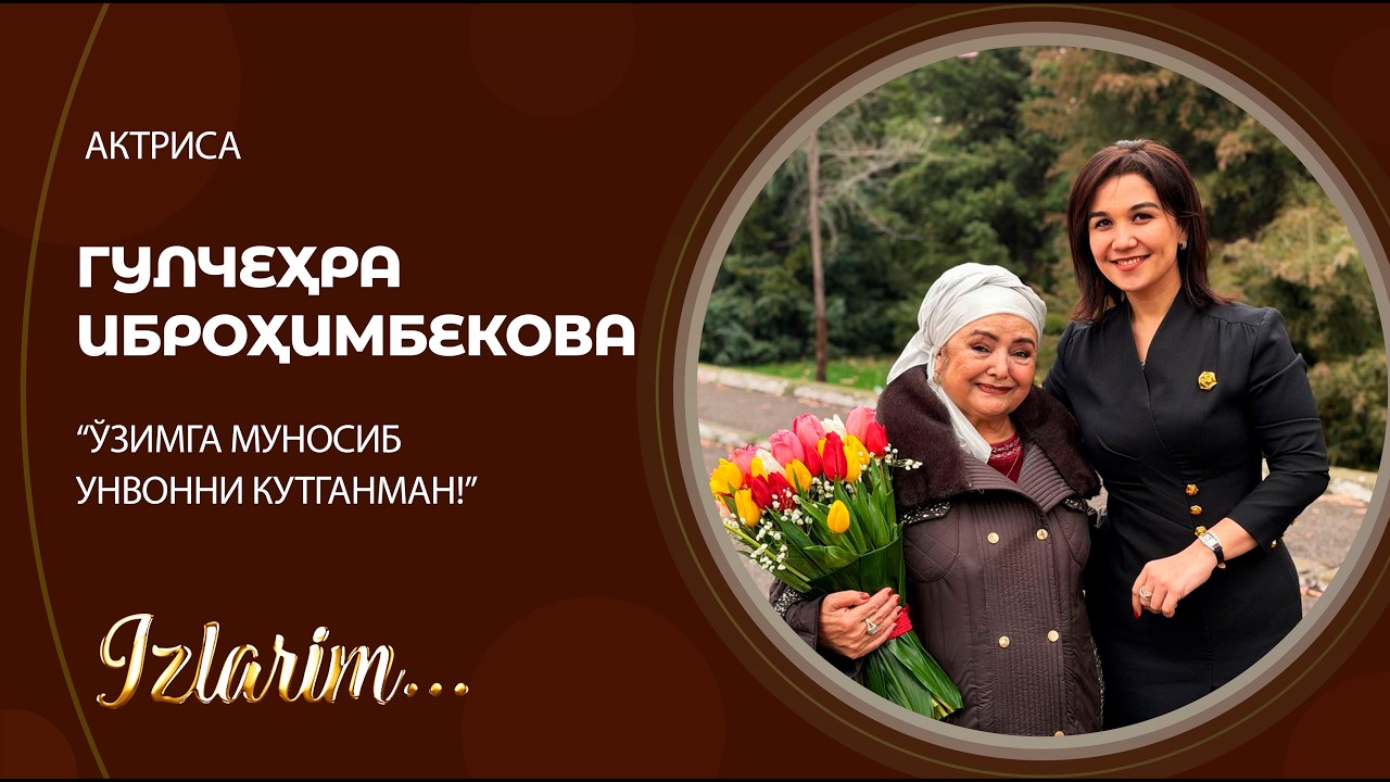 Гулчеҳра Иброҳимбекова “Ўзимга муносиб унвонни кутганман!”