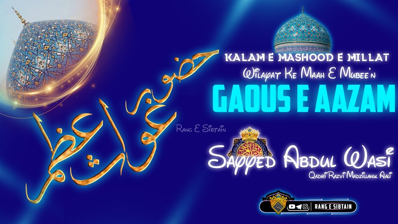 Kalam E Mashood E Millat By Sayyed Abdul Wasi || Manqabat E Gaous E Aazam By Sayyed Abdul Wasi Sahab