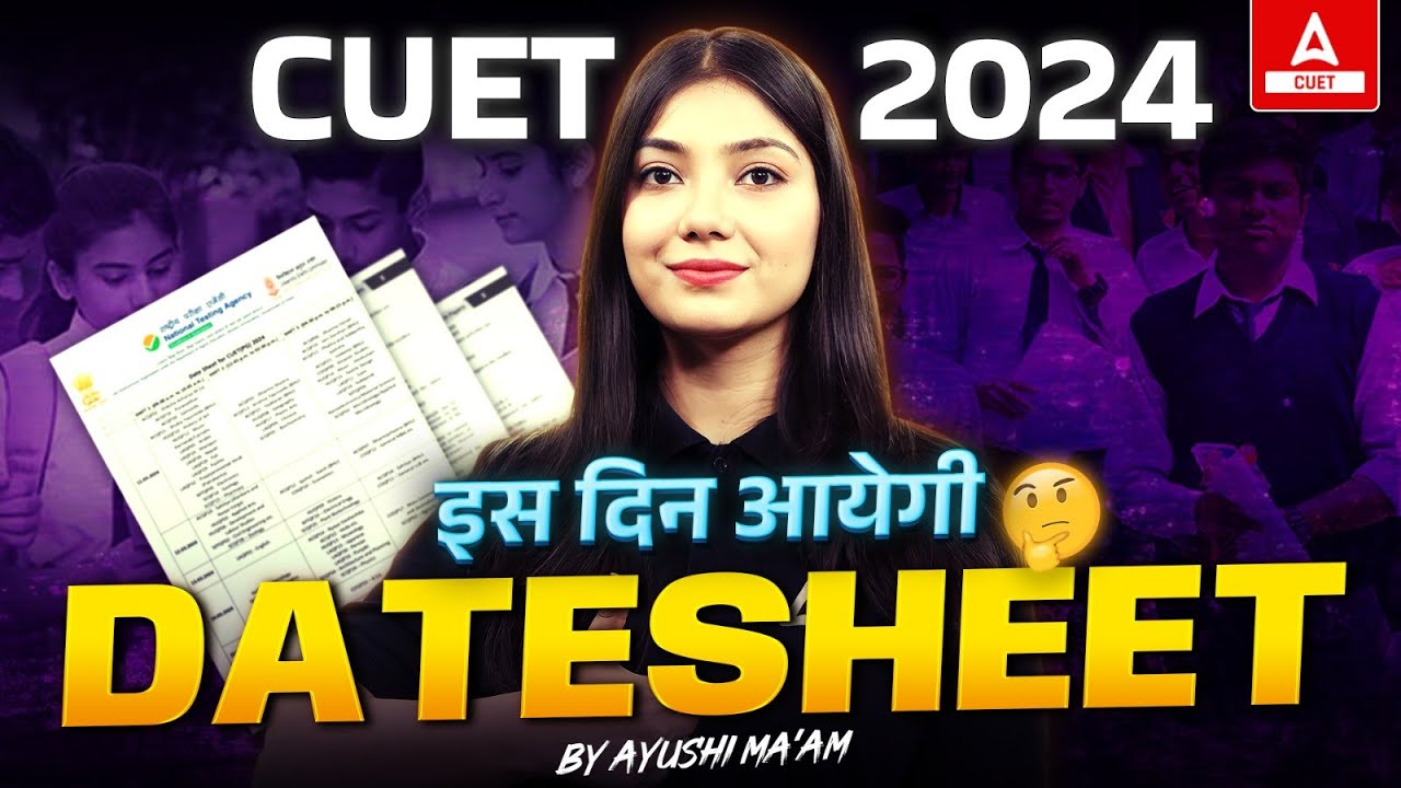 CUET Date Sheet 2024 Released ? Complete Details | CUET Latest Update